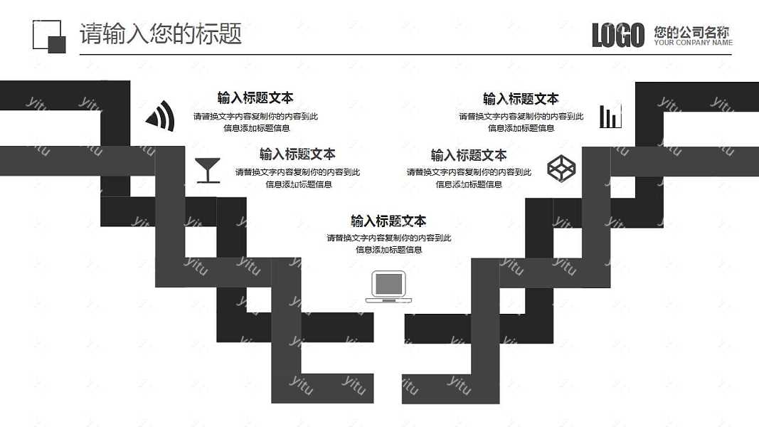 线条极简商业计划书免费ppt模板