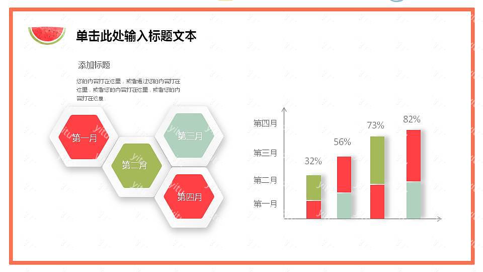 创意活泼毕业论文答辩免费ppt模板