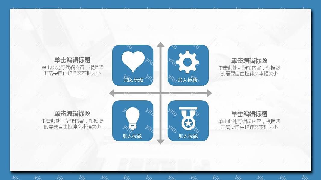 实用商务毕业论文答辩免费ppt模板