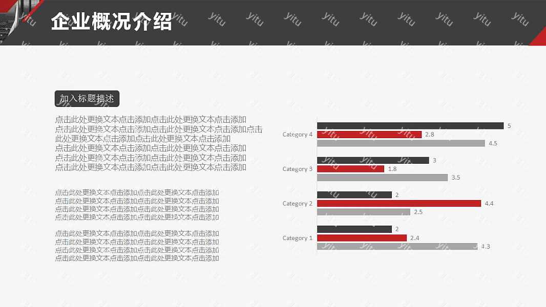 黑红色彩商业计划书免费ppt模板