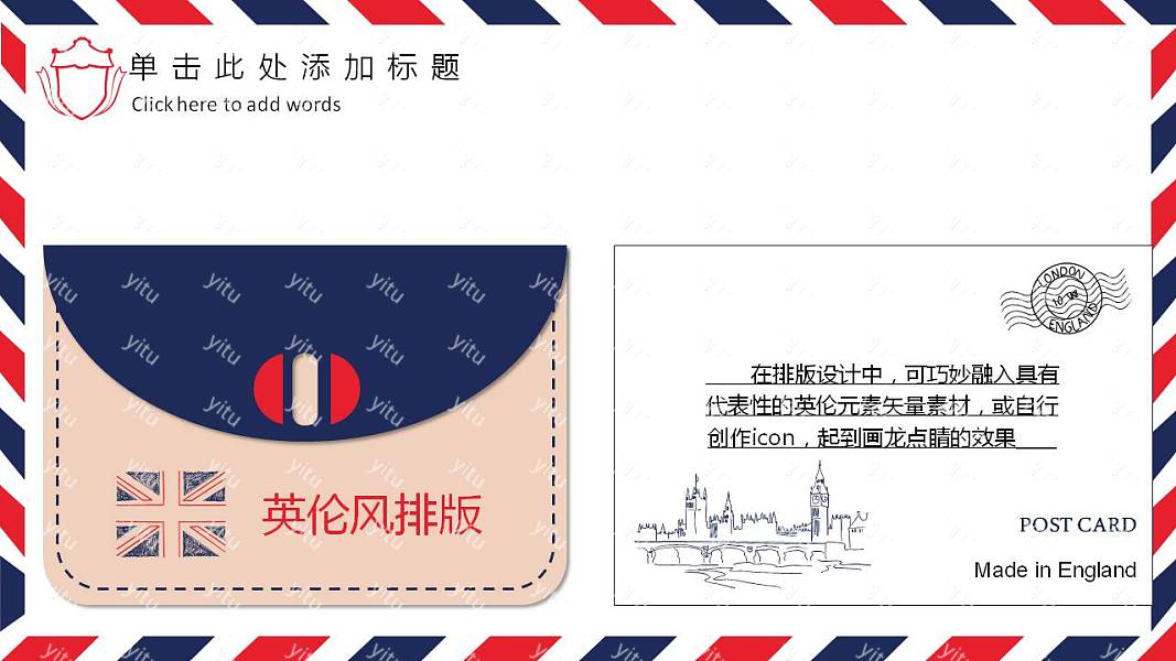 创意简约毕业论文答辩免费ppt模板