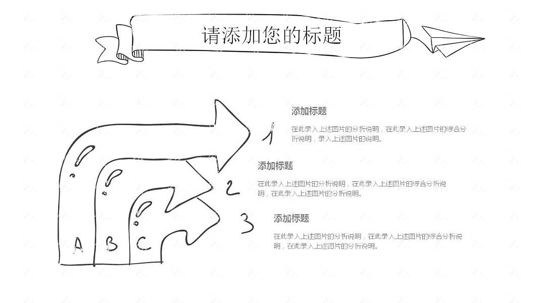 创意涂鸦毕业论文答辩免费ppt模板