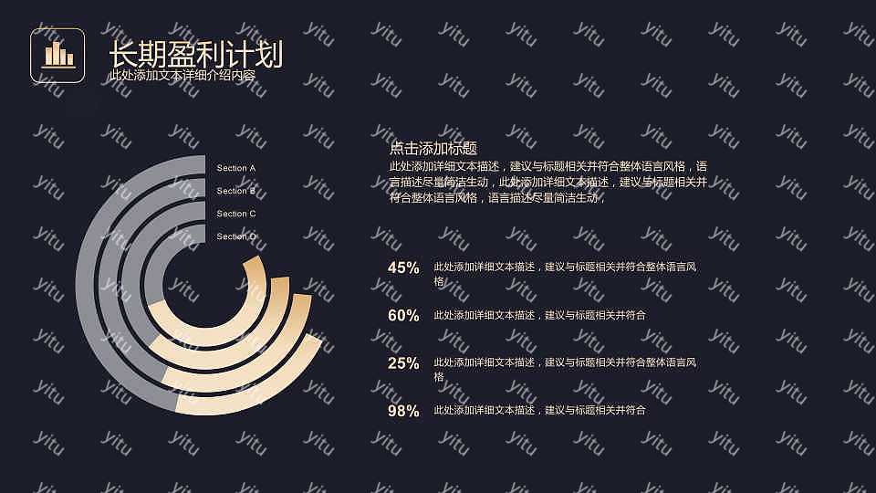 ​黑金高端商业计划书ppt模板免费下载