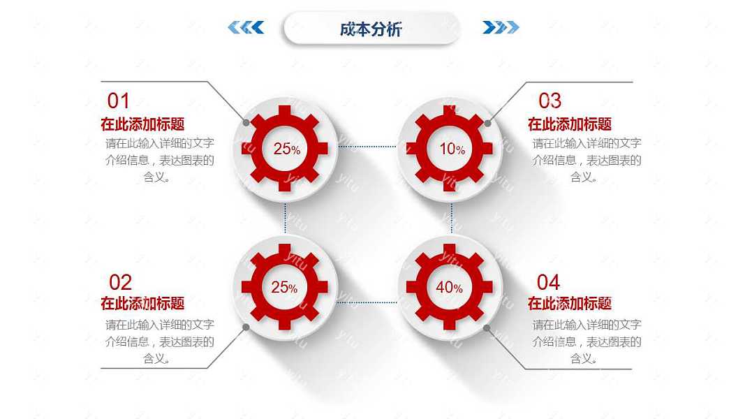 极简色彩项目策划商业计划书ppt模板免费下载