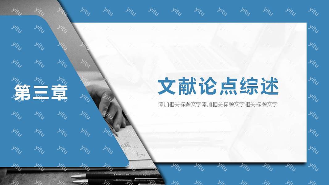 实用商务毕业论文答辩免费ppt模板