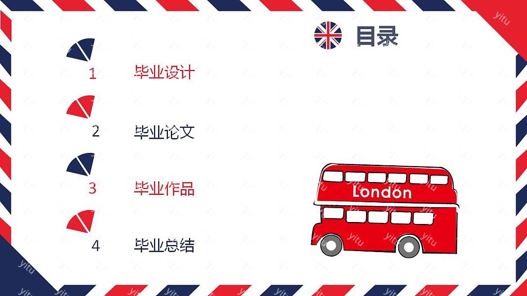 创意简约毕业论文答辩免费ppt模板