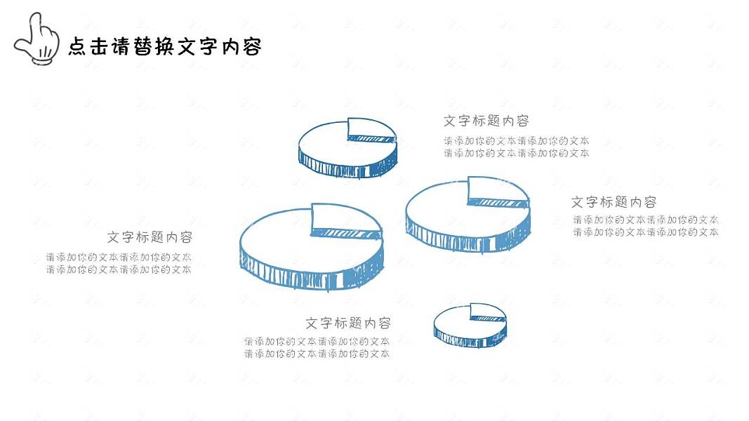 卡通创意毕业论文答辩免费ppt模板