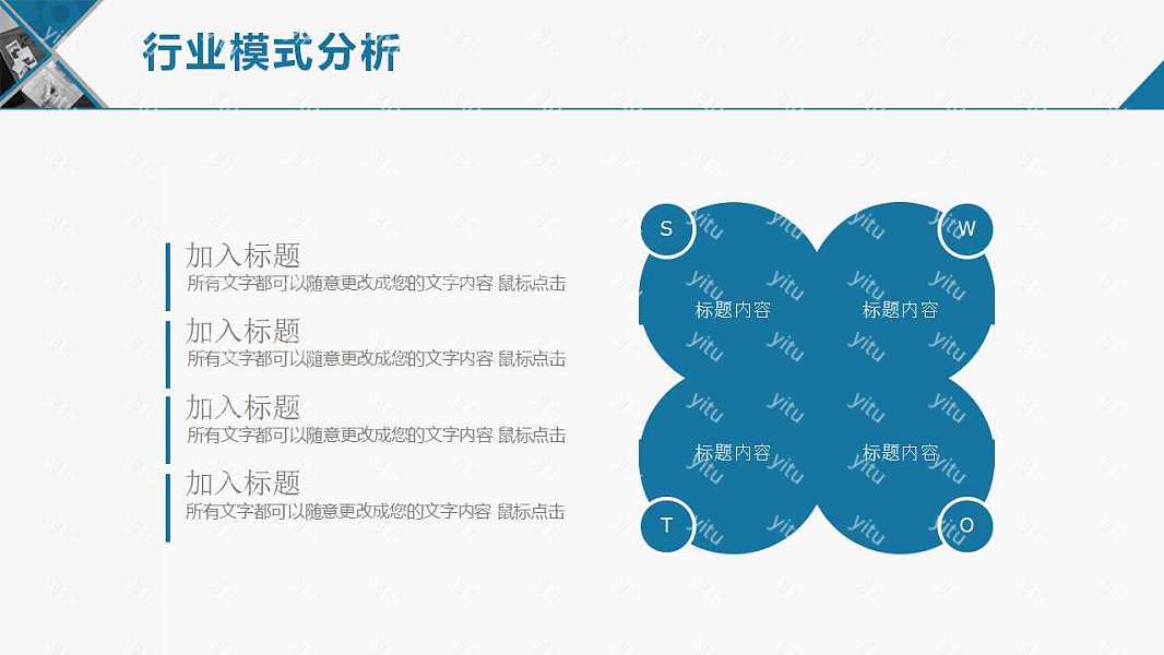 极简商务招商融资商业计划书免费ppt模板