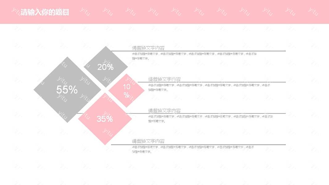 可爱小清新毕业论文答辩免费ppt模板