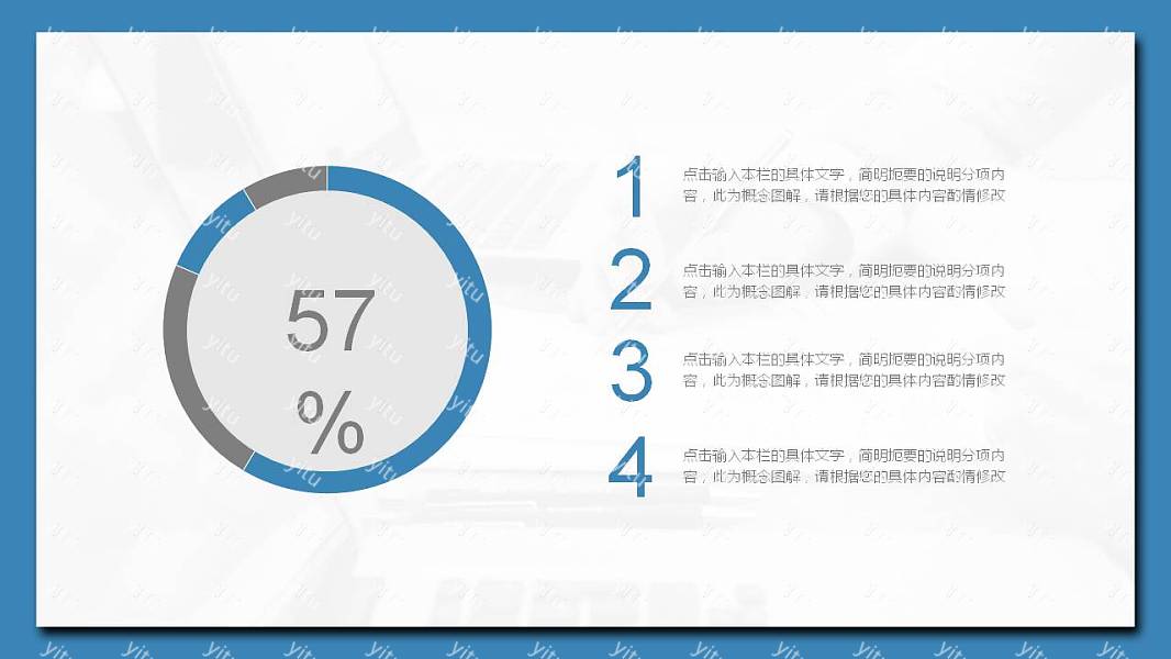 实用商务毕业论文答辩免费ppt模板