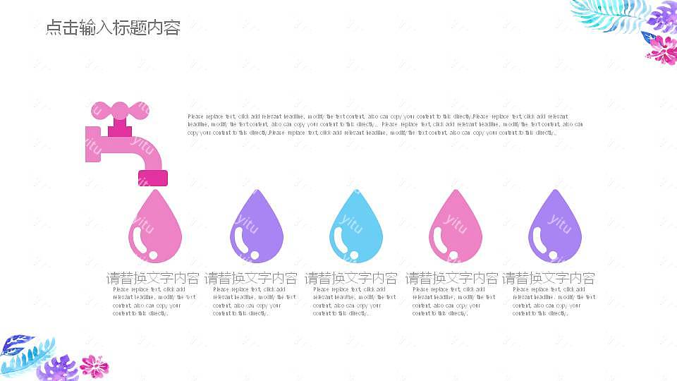 时尚水彩毕业论文答辩免费ppt模板