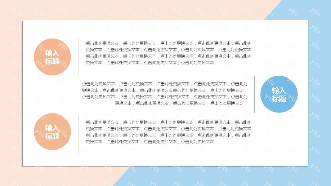 清新可爱毕业论文答辩免费ppt模板