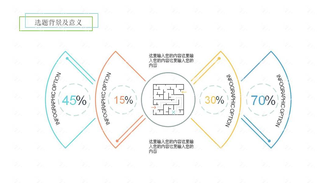 极简线条毕业论文答辩免费ppt模板