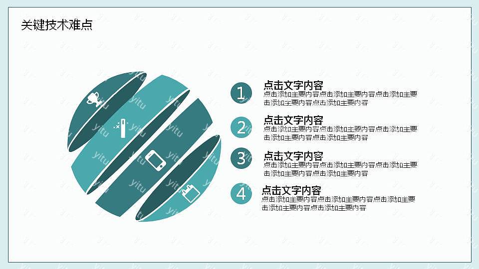 清爽大方毕业论文答辩免费ppt模板