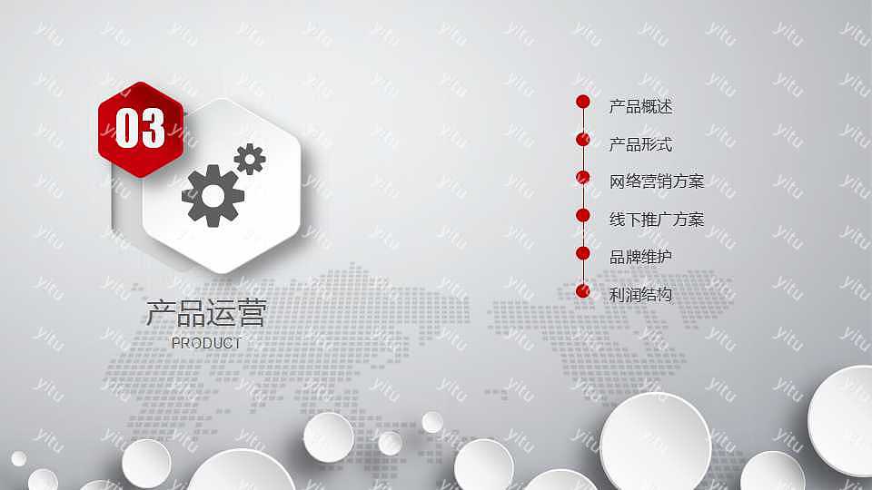 简单商务创业融资商业计划书免费ppt模板下载