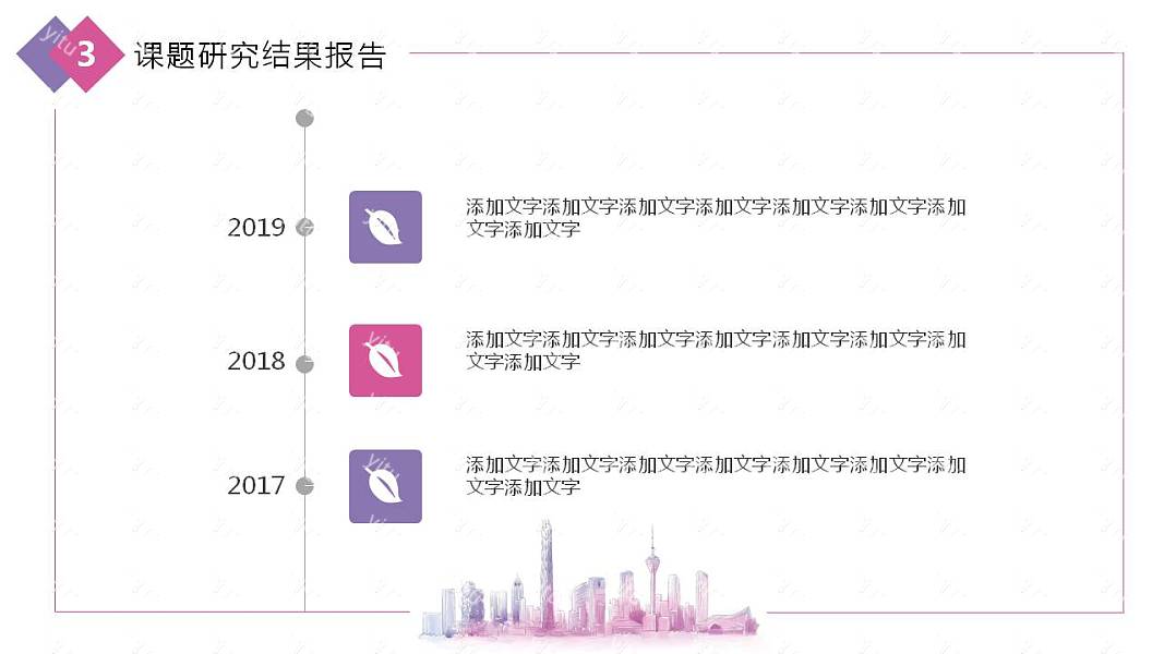 简约水彩毕业论文答辩免费ppt模板