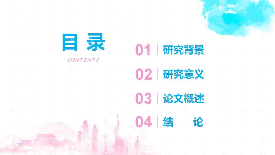 ​清新水彩毕业论文答辩免费ppt模板