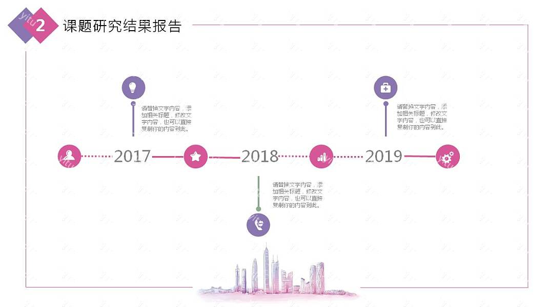 简约水彩毕业论文答辩免费ppt模板