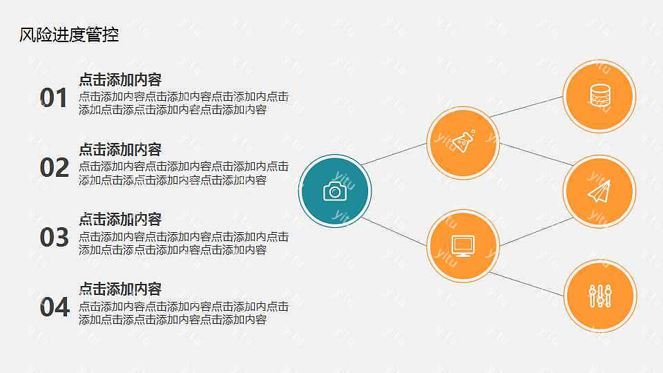 2018七彩商务范商业融资计划书免费ppt模板下载