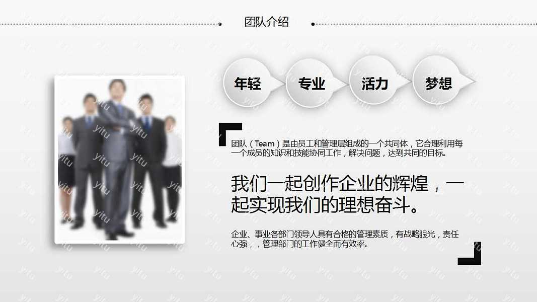 创意创业融资商业计划书免费ppt模板下载