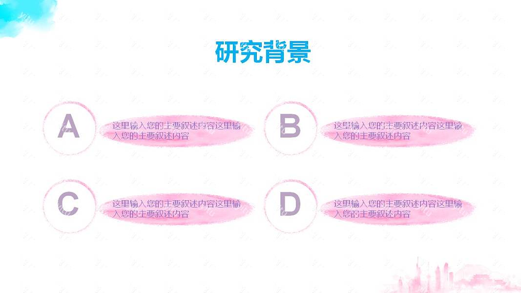​清新水彩毕业论文答辩免费ppt模板