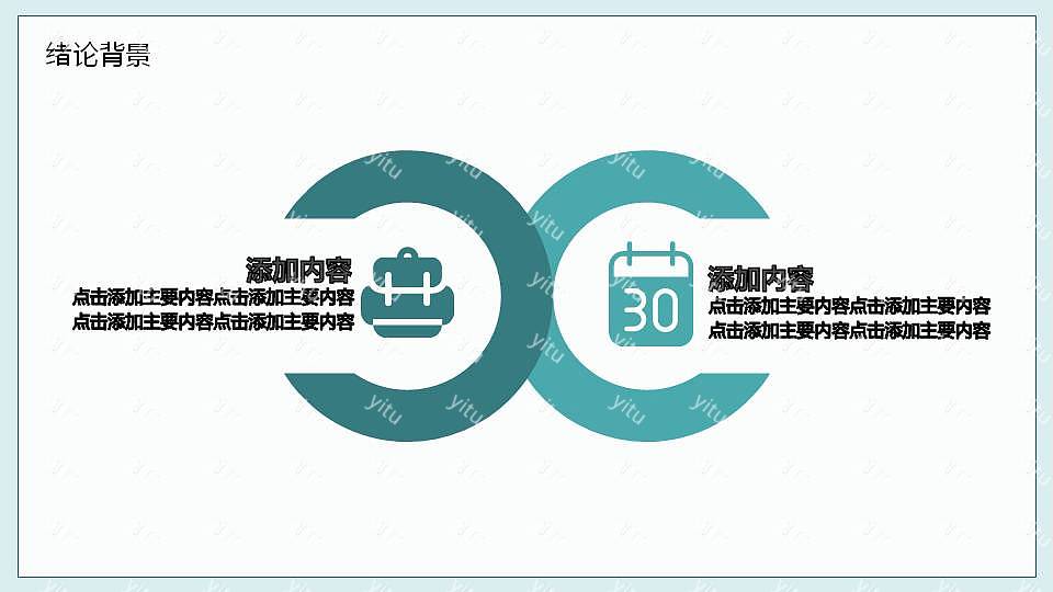 清爽大方毕业论文答辩免费ppt模板