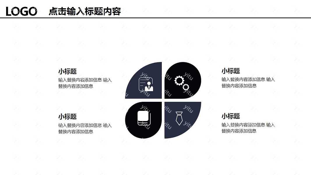 极简办公通用商业计划书免费ppt模板下载