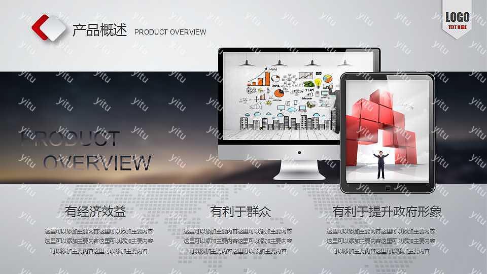 简单商务创业融资商业计划书免费ppt模板下载