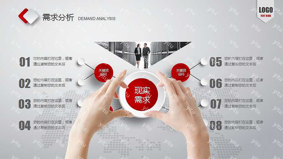 简单商务创业融资商业计划书免费ppt模板下载