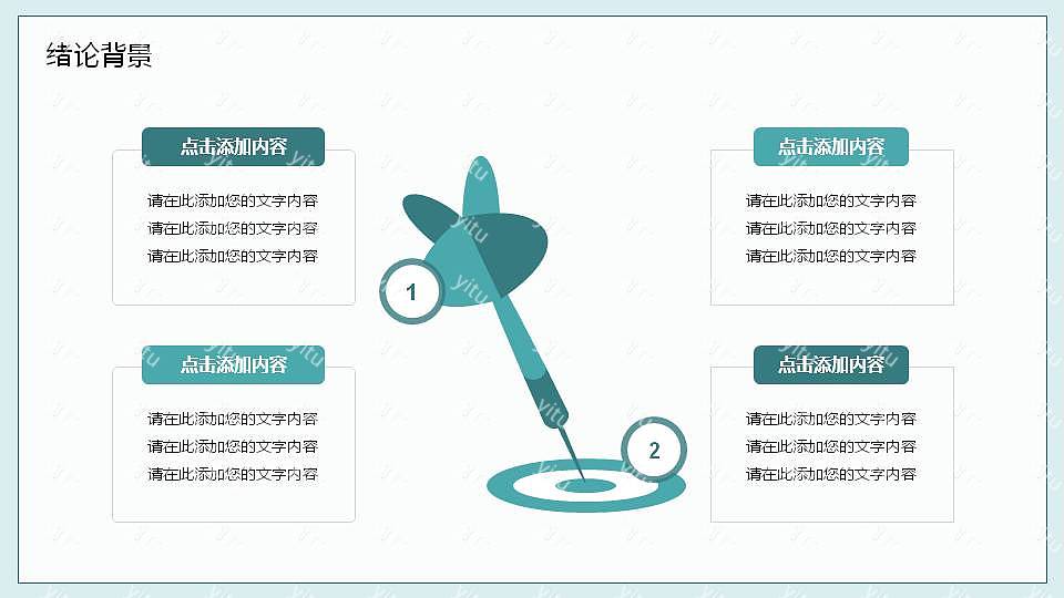 清爽大方毕业论文答辩免费ppt模板