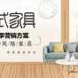 日式家具极简风格营销方案商业计划书免费ppt模板下载