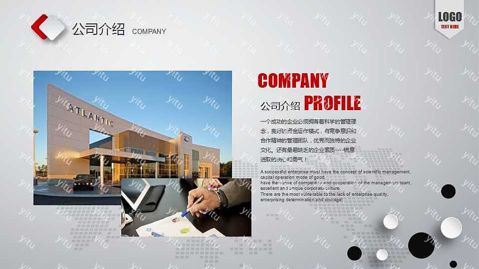 简单商务创业融资商业计划书免费ppt模板下载