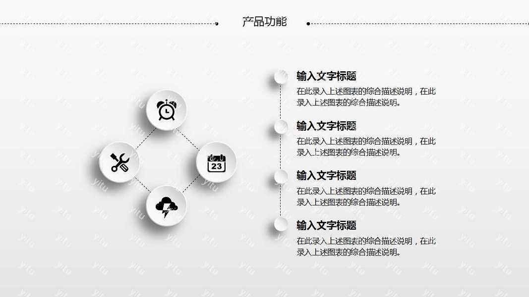 创意创业融资商业计划书免费ppt模板下载