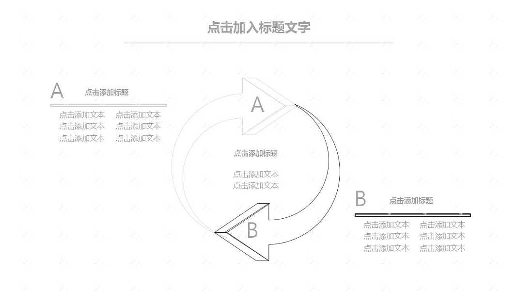 白色极简商业计划书免费ppt模板下载