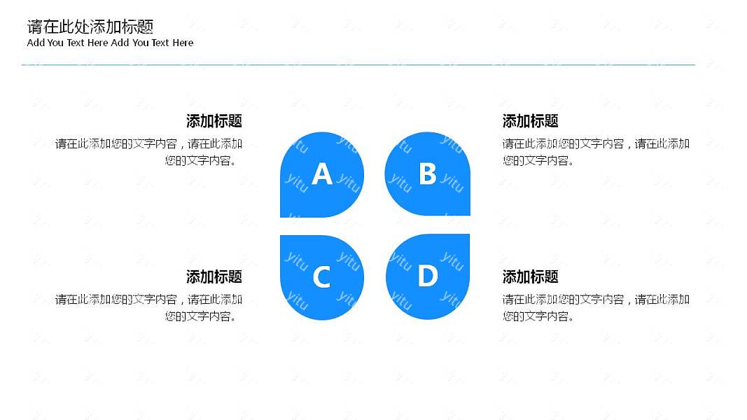 简约实用毕业论文答辩免费ppt模板