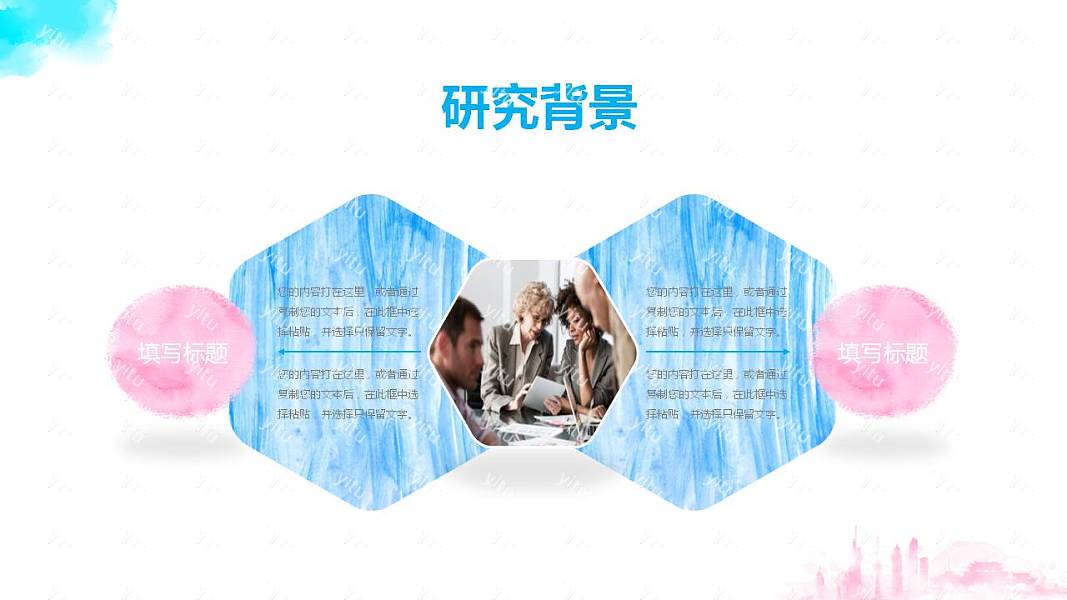 ​清新水彩毕业论文答辩免费ppt模板
