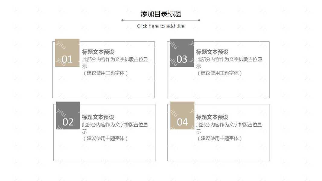 2019杂志风商业计划书免费ppt模板下载