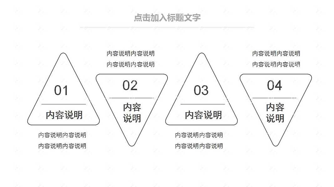 白色极简商业计划书免费ppt模板下载