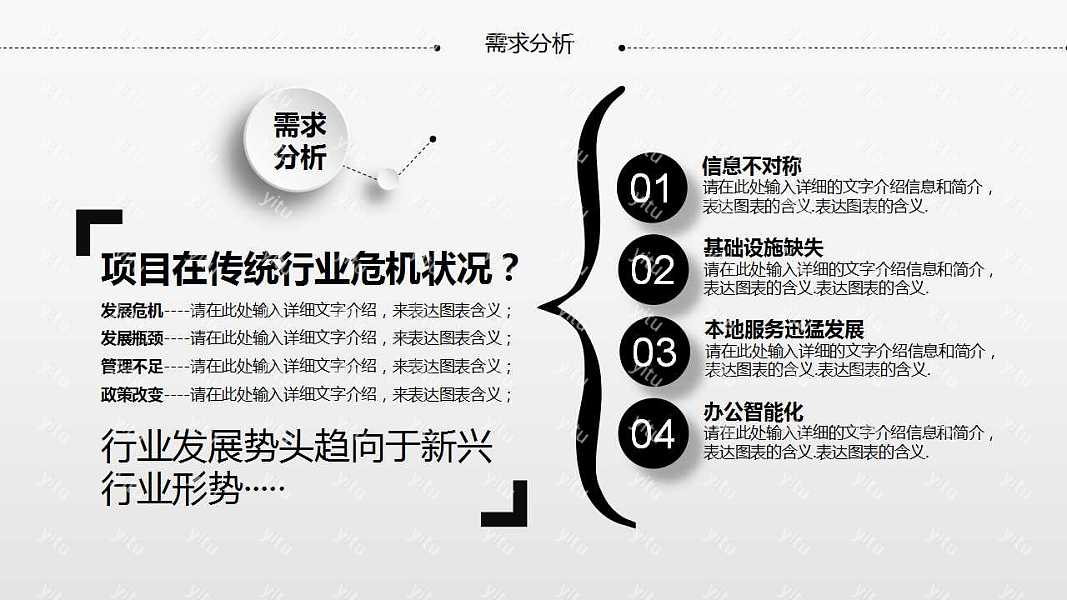 创意创业融资商业计划书免费ppt模板下载