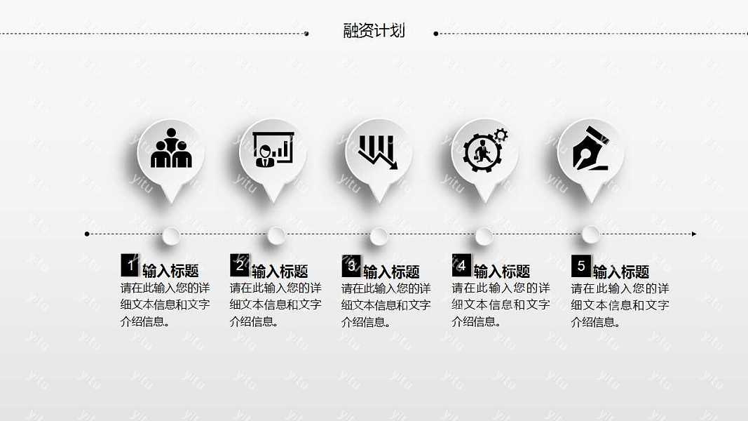 创意创业融资商业计划书免费ppt模板下载