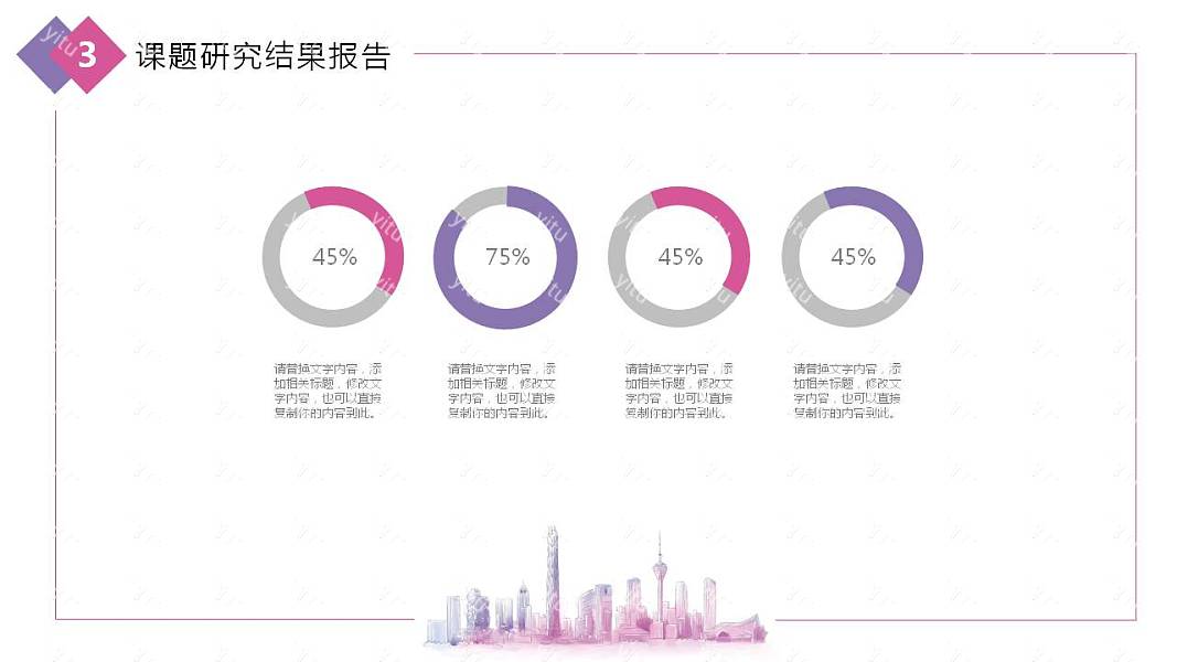 简约水彩毕业论文答辩免费ppt模板