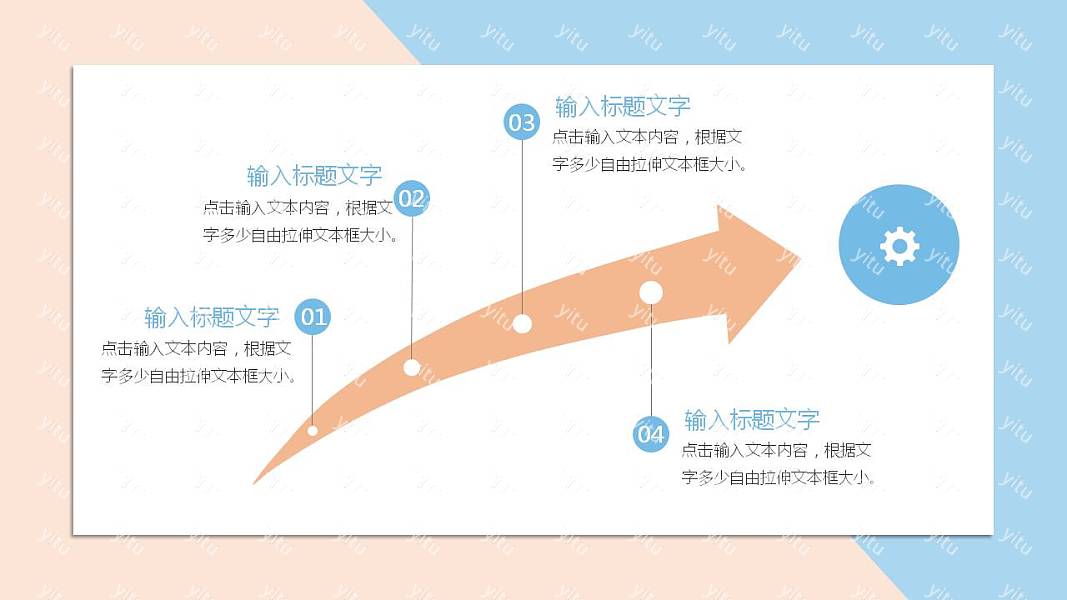 清新可爱毕业论文答辩免费ppt模板