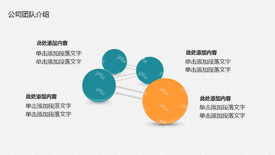 2018七彩商务范商业融资计划书免费ppt模板下载