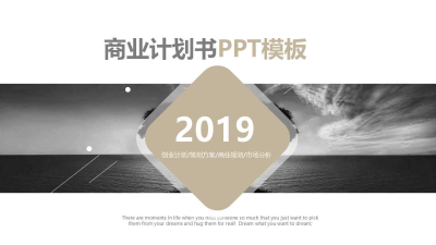 2019杂志风商业计划书免费ppt模板下载