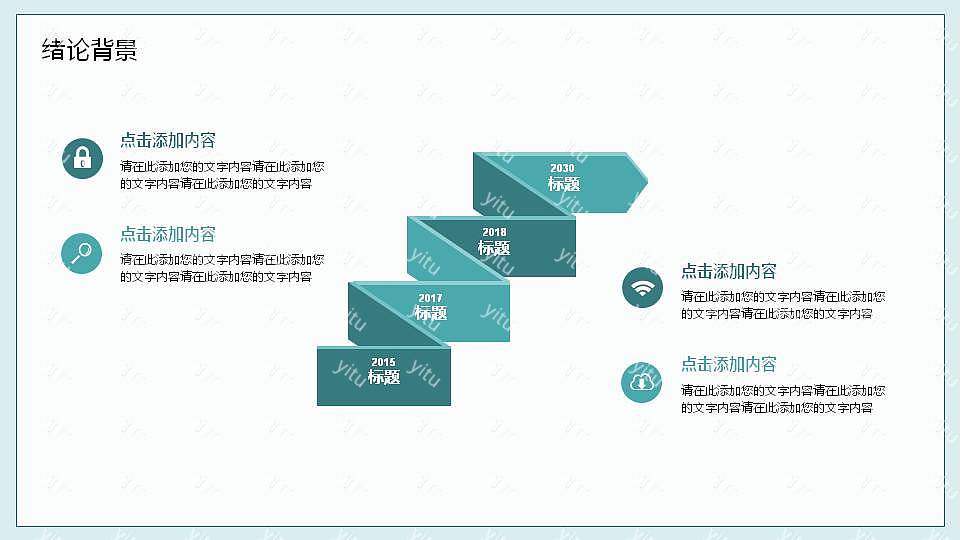 清爽大方毕业论文答辩免费ppt模板