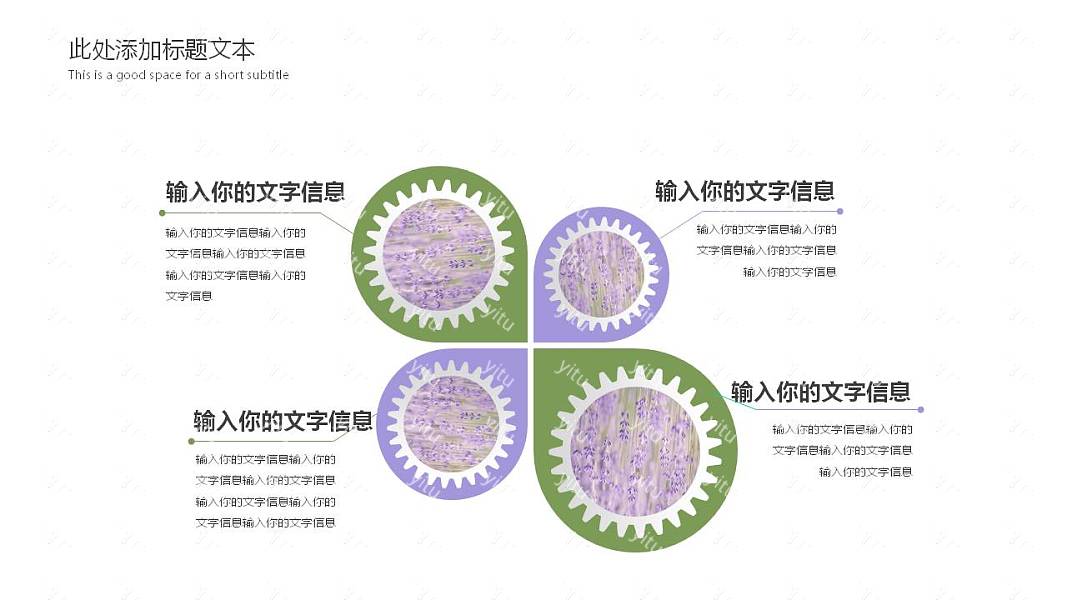 清新淡雅毕业论文答辩免费ppt模板