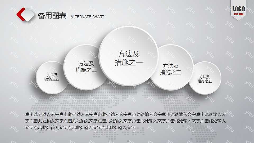 简单商务创业融资商业计划书免费ppt模板下载