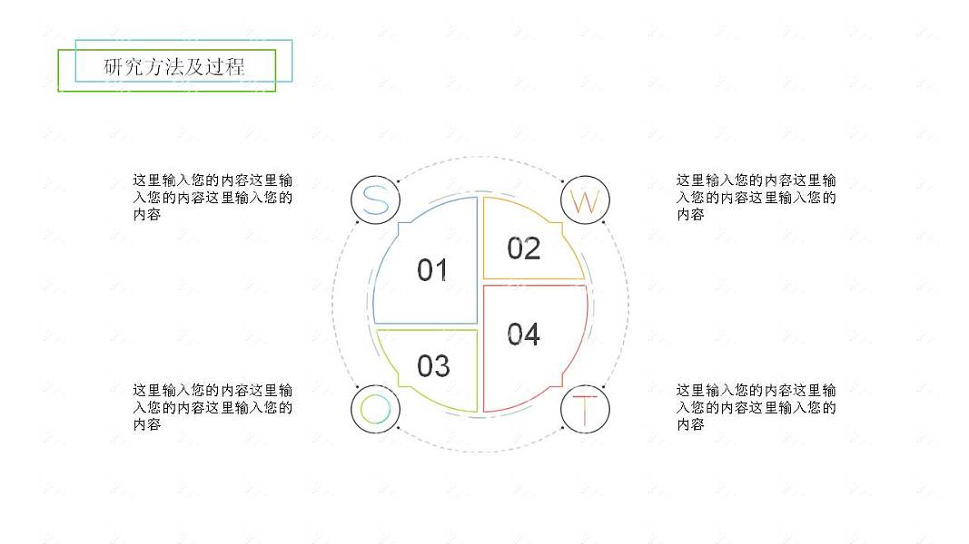 极简线条毕业论文答辩免费ppt模板