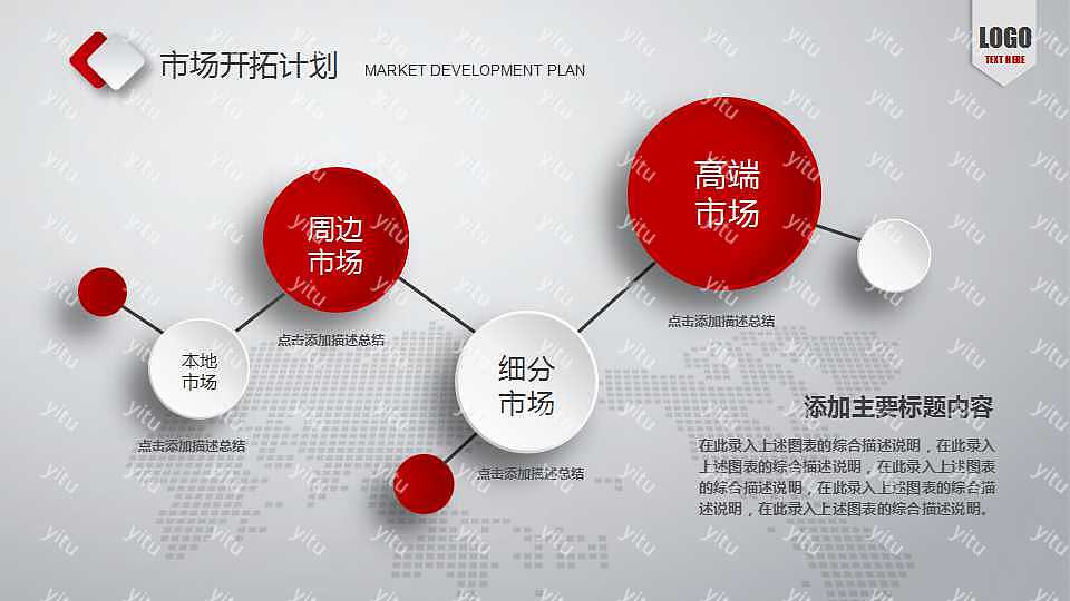 简单商务创业融资商业计划书免费ppt模板下载