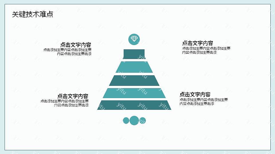 清爽大方毕业论文答辩免费ppt模板